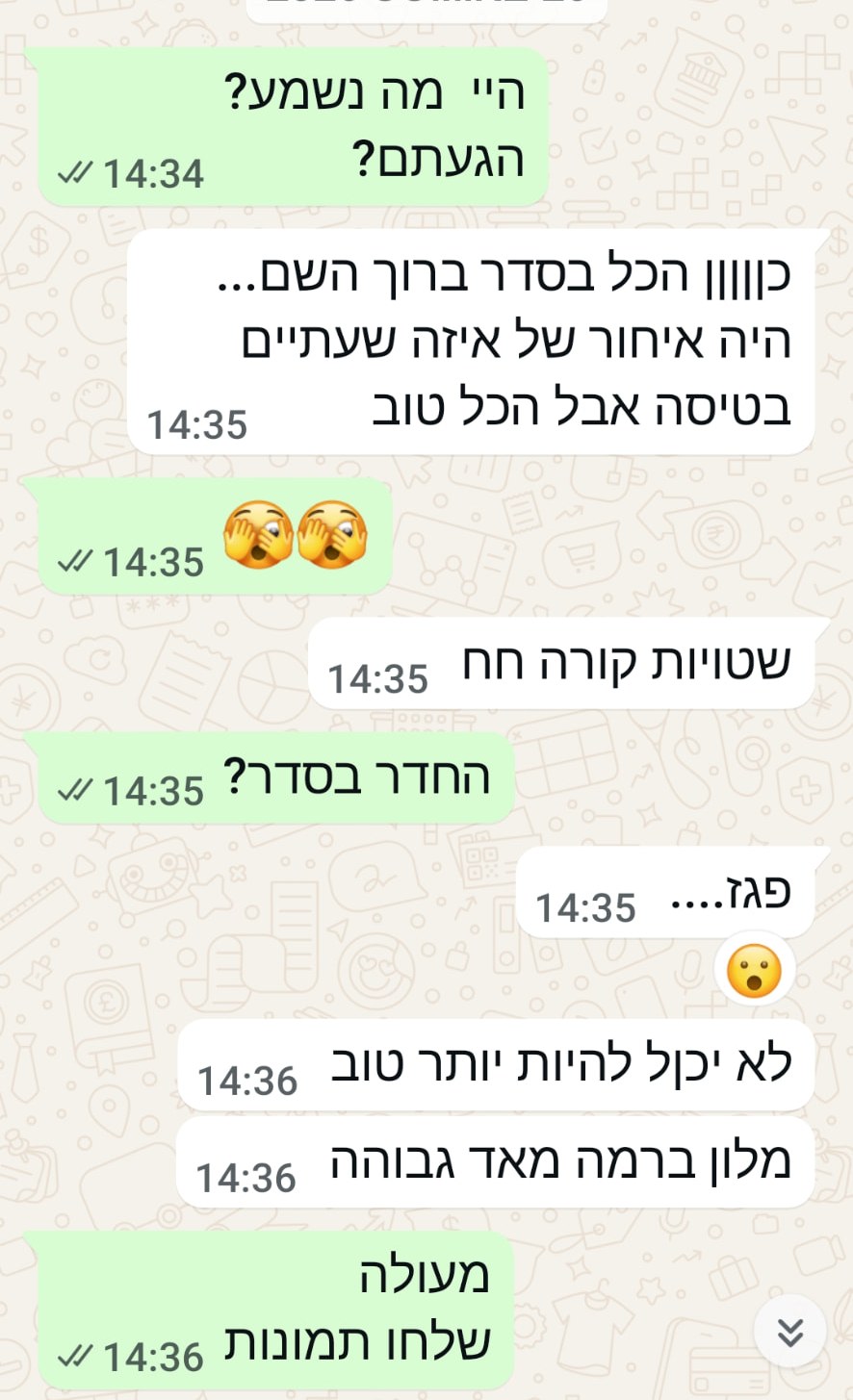 הודעת המלצה מלקוח 2